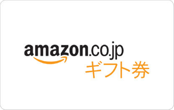 amazon.co.jp ギフト券