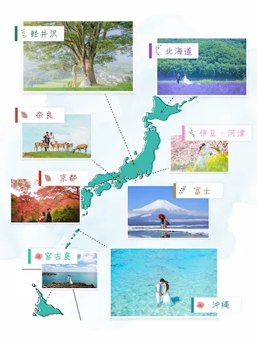 ロケーションフォトウェディングマップ