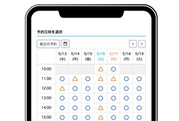 相談予約