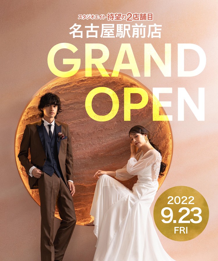 スタジオエイト名古屋駅前店、GRAND OPEN！
