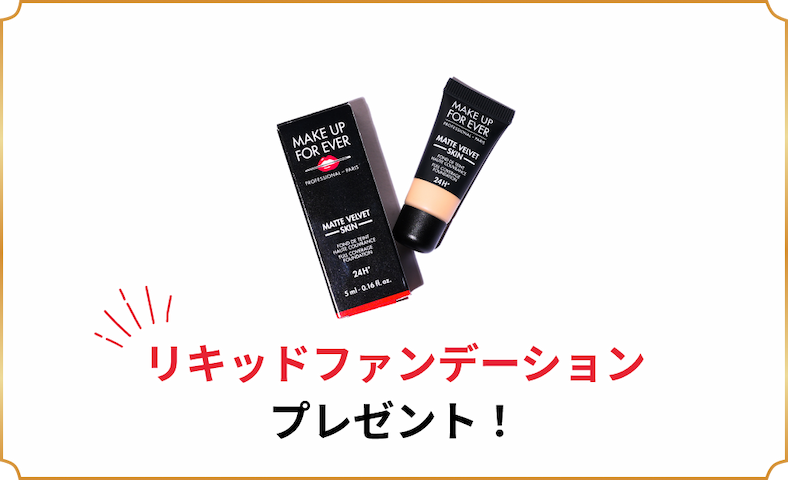 ネイルポリッシュプレゼント！