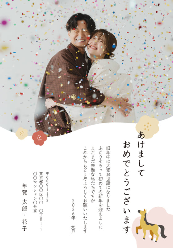 年賀ハガキサンプル