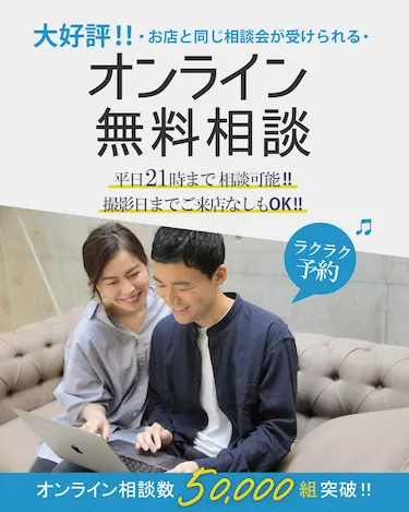 オンライン専門相談カウンター