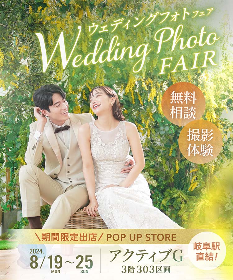 フォトスタジオエイト ポップアップストア＠岐阜アクティブG - 特典満載の期間限定イベント