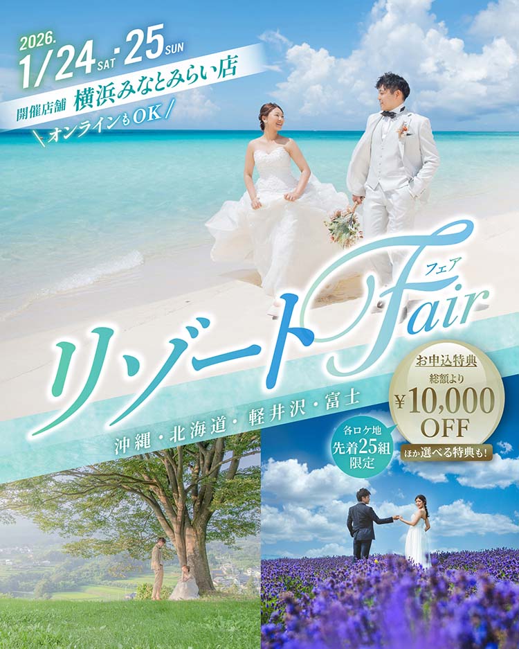 スタジオAQUAのリゾートフォトウェディング - 横浜みなとみらい店で開催！