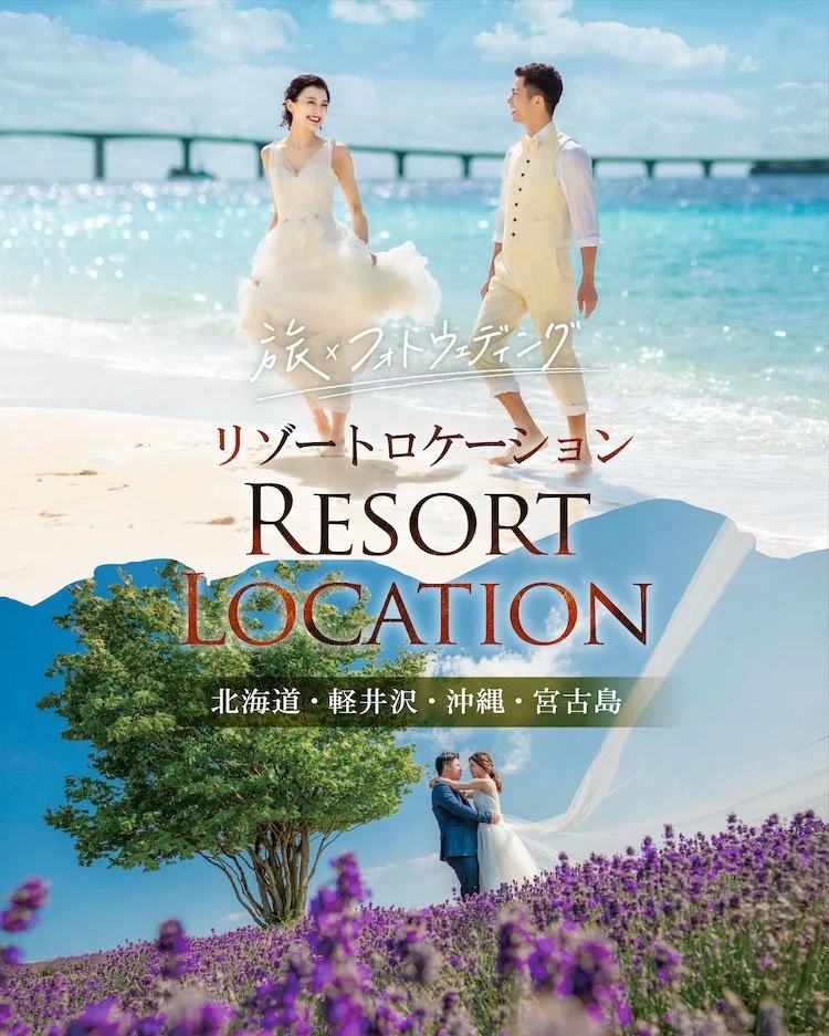 リゾート専門カウンター