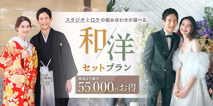 和装＆洋装 2着