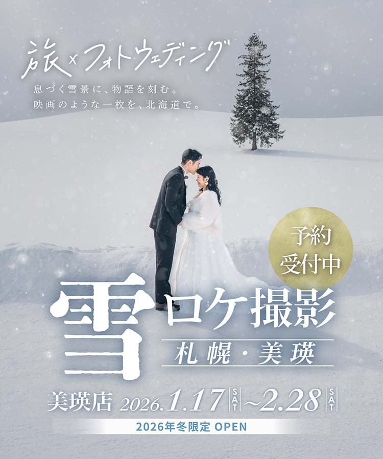 北海道ロケ撮影プラン